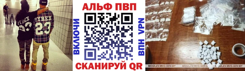 A-PVP Crystall  магазин продажи наркотиков  Вилюйск 