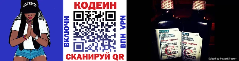 Codein Purple Drank  дарнет шоп  МЕГА как войти  Вилюйск 