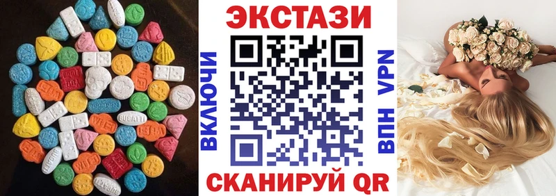 Экстази 280мг  купить  цена  Вилюйск 