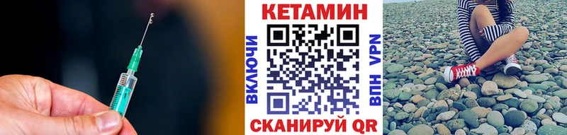 КЕТАМИН ketamine Вилюйск