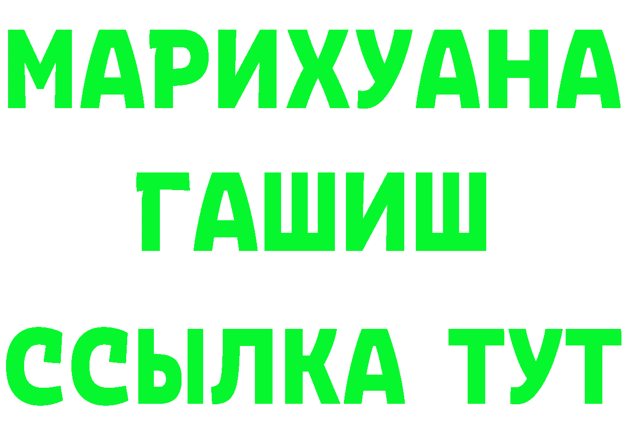 БУТИРАТ Butirat онион дарк нет omg Вилюйск