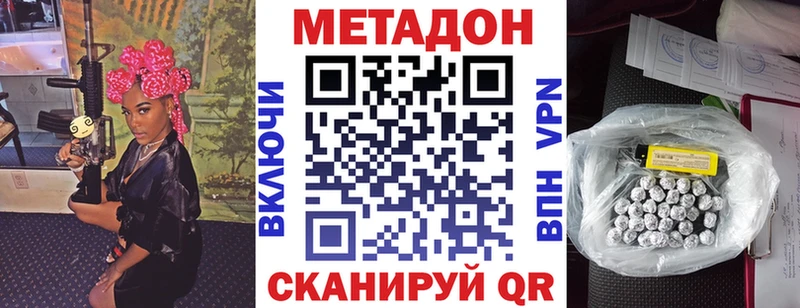 МЕТАДОН VHQ  Вилюйск 