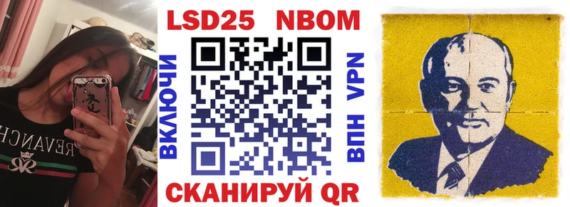 Марки 25I-NBOMe 1500мкг  где купить наркоту  Вилюйск 